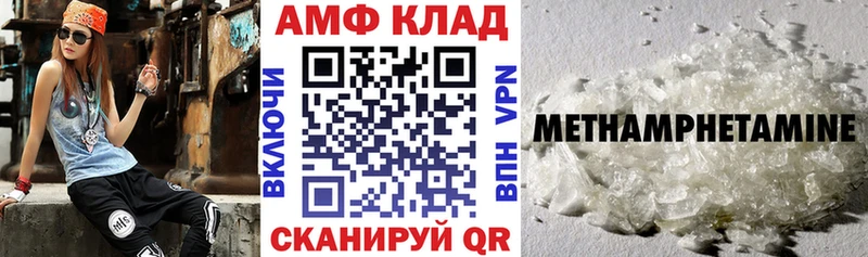 АМФ 97%  мега ссылки  Новый Уренгой 