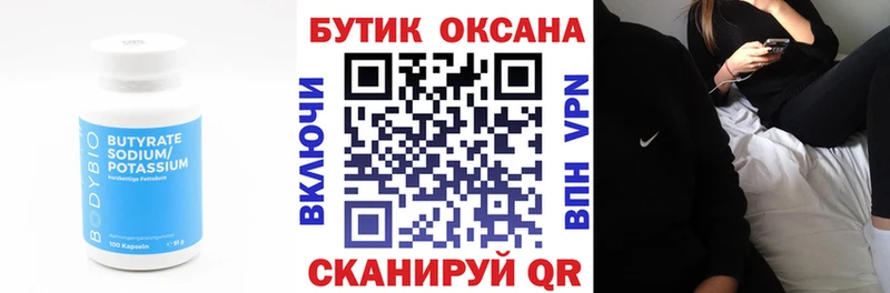 Бутират оксибутират  как найти закладки  Новый Уренгой 