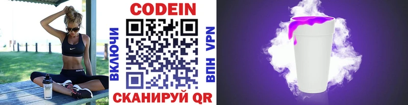 Codein Purple Drank Новый Уренгой