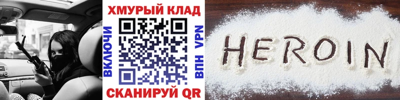 цена Новый Уренгой Героин VHQ