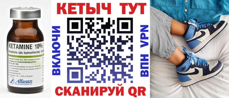 КЕТАМИН VHQ  даркнет сайт  Новый Уренгой 